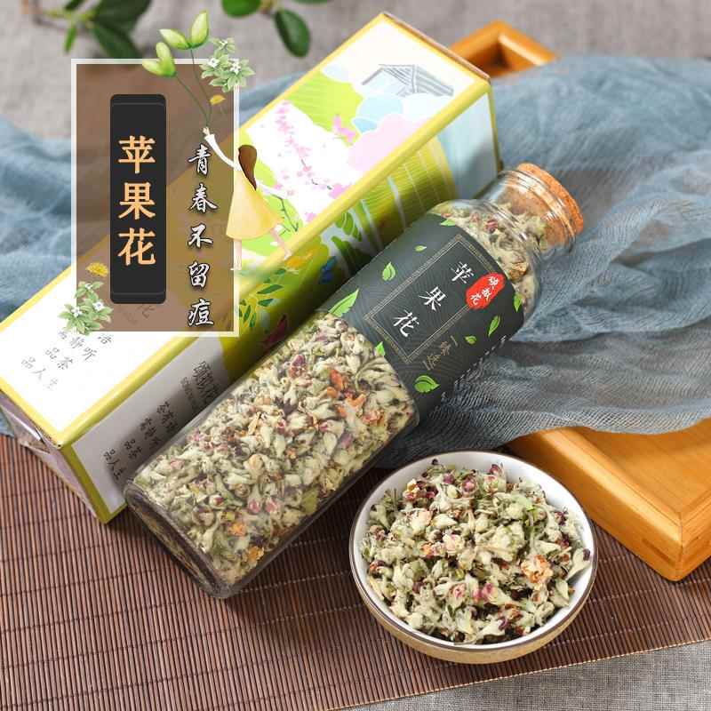 1瓶 山东苹果花茶干纯天然精选花草茶美美消除粉刺补痘留瓶装