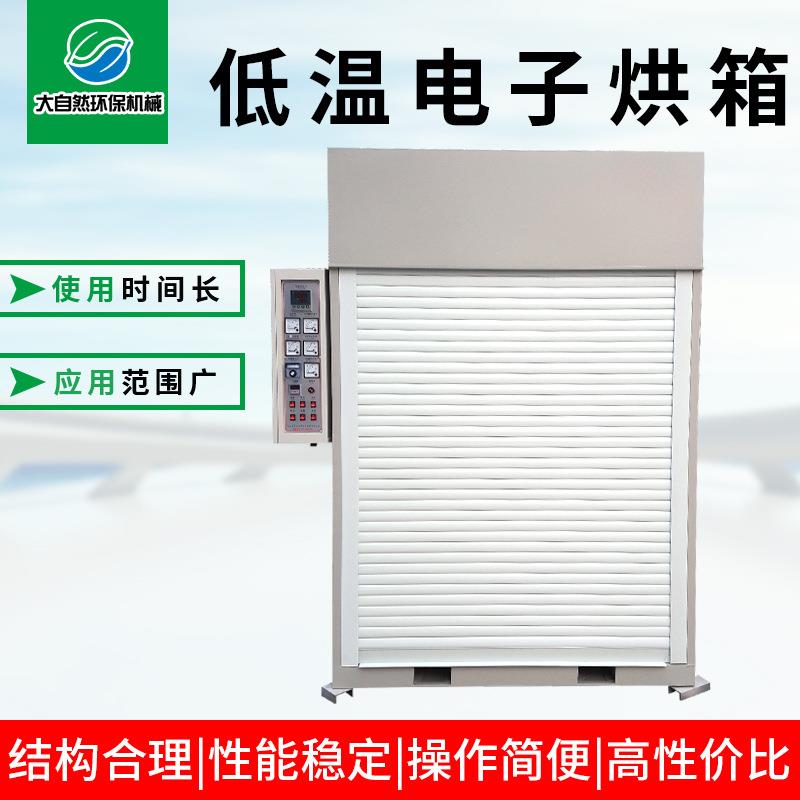 厂家真空干燥箱药材浸膏剂烘箱低温烤箱低温低温电子烘箱干燥箱