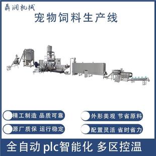 宠物饲线料加工设备 湿法狗粮猫粮产 料大产能生饲膨化机