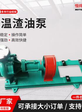 风冷式水泵热油泵RY导热油泵离心热油泵热油循环泵齿轮油泵厂家
