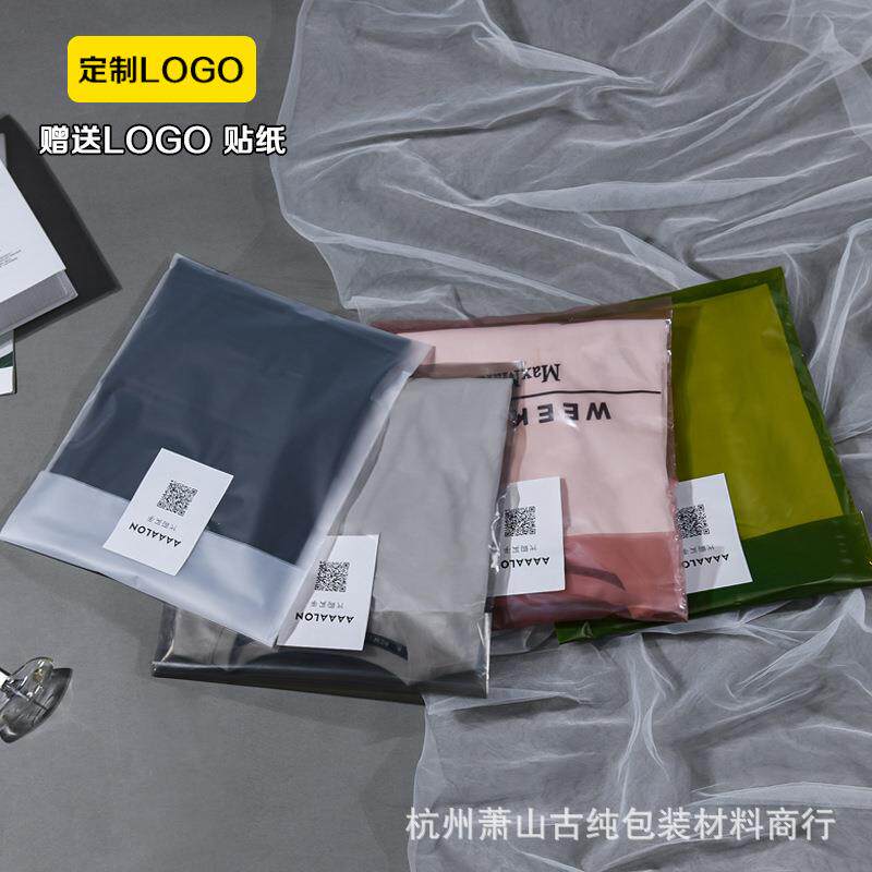 服装塑料PE包装自封袋OPP不干胶透明自粘袋T恤衣服包装袋