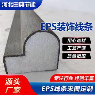 eps线条外墙欧式别墅屋檐装饰腰线窗套线泡沫室外边线梁托檐口线