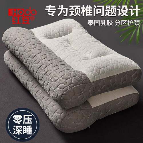 牵引枕头枕芯护颈椎助睡眠专用成人家用颈椎枕一对装宿舍整头男