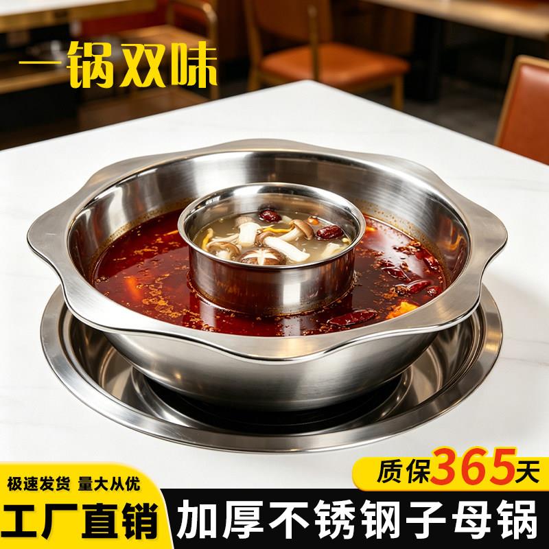 加厚不锈钢火锅燃气电磁炉鱼鸡牛羊汤锅鸳鸯锅干锅八角太阳盆商用