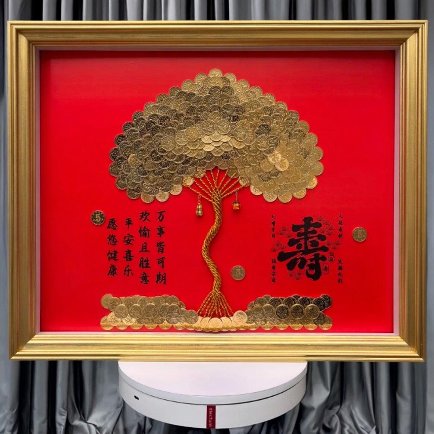硬币装饰画寿字相框发财树手工diy送长辈生日礼物招财摆件摇钱树