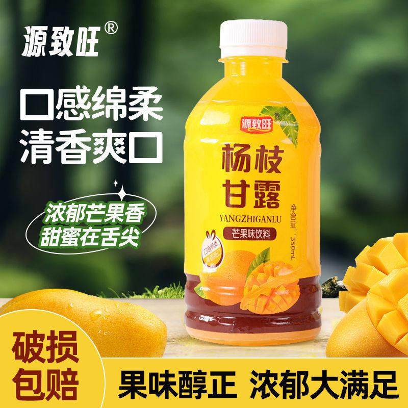 新款杨枝甘露风味饮品350ml*6瓶夏日休闲 网红即饮料囤货迷你清凉,咖啡/麦片/冲饮,果醋饮料,淘宝优惠券,粉丝福利购,淘宝优惠卷