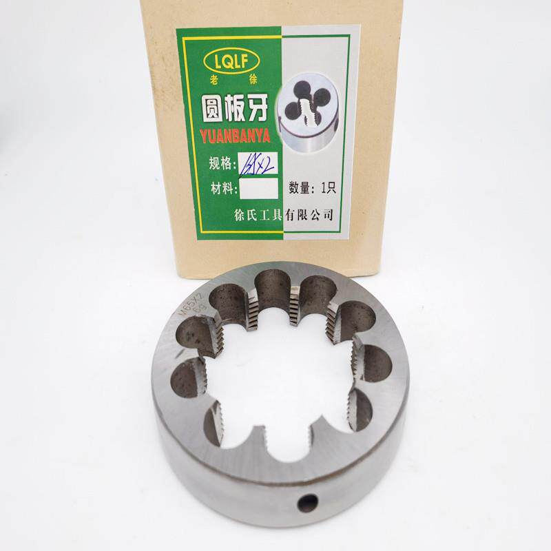 老徐牌 圆板牙非标右旋板牙大规格板牙50m52m56m58m60m80m100厂家