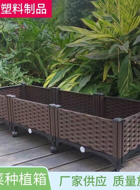 带轮种植盆长方形塑料家用蔬菜种植可拼接户外阳台植物种植箱