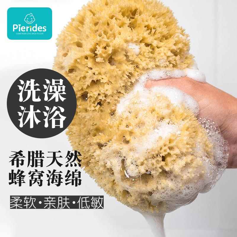 宝润丝天然海绵希腊进口新生儿宝宝洗澡海绵搓澡巾沐浴球蜂窝海绵