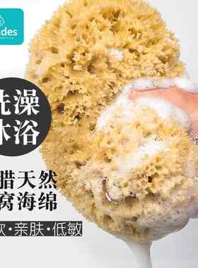 宝润丝天然海绵希腊进口新生儿宝宝洗澡海绵搓澡巾沐浴球蜂窝海绵