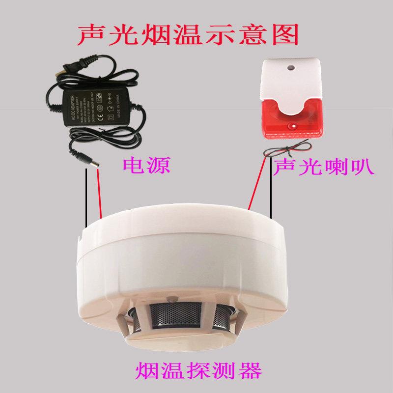工厂仓库远距离声光烟雾警报器 DC12V有线高灵敏烟感探测感应感测