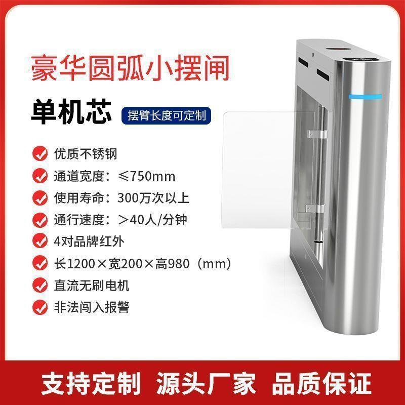 智能61防区水不锈钢门禁闸人行通道小写摆字楼智能通人脸识别快速