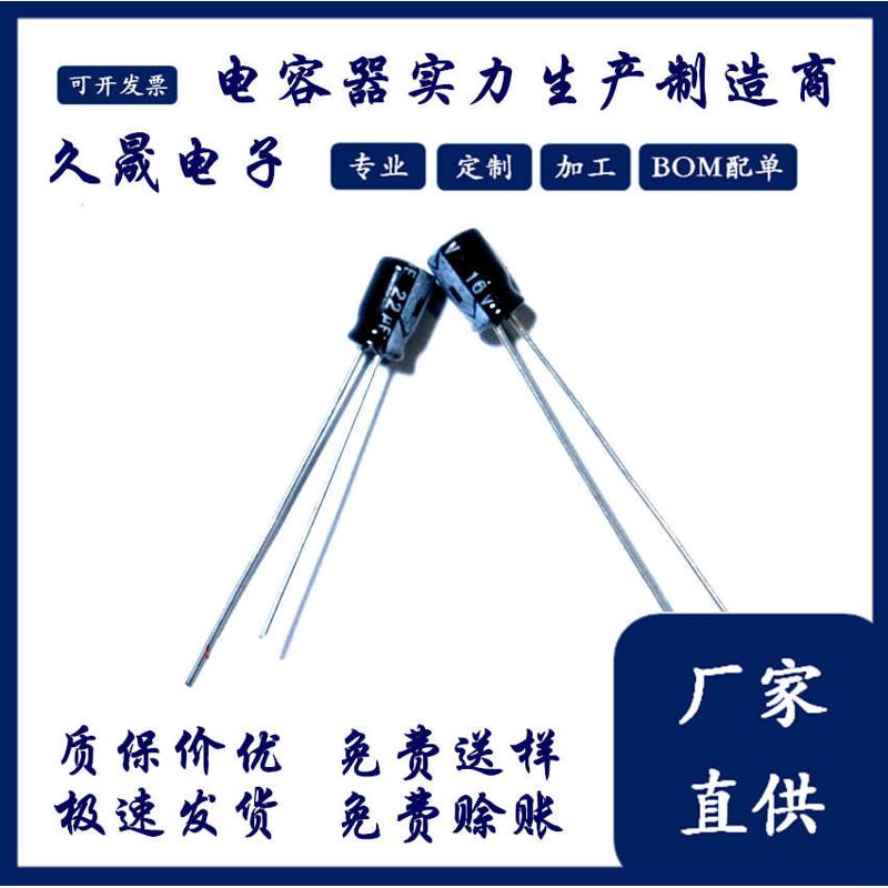 铝电解电容 4x5 50v1uf 2.2uf 3.3uf 4.7uf 1uf 50v插件 贴片电容