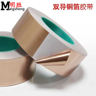 双导铜箔胶带信号增加强屏蔽防干扰加厚0.1MM双面导电铜箔纸胶带