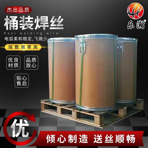 ER70S-6 桶装实芯气保焊丝 0.8/1.0/1.2/1.6 桶装焊丝厂家直供