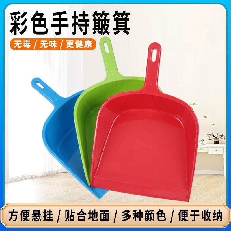 家用加厚塑料小垃圾斗垃圾铲簸箕单个铲子扫灰斗撮子畚箕手持铲斗