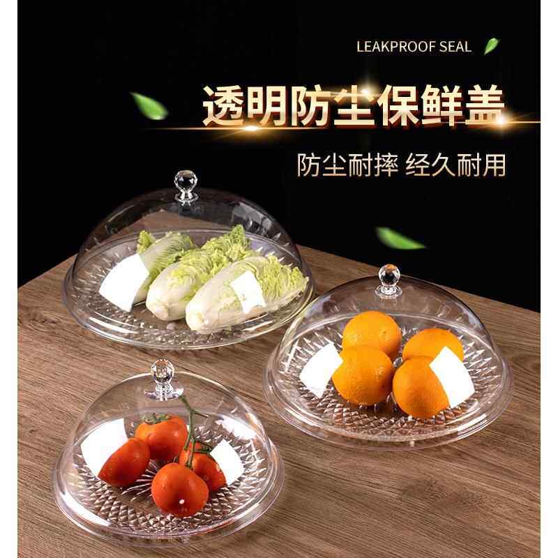 透明圆形蛋糕盖面包盖点心罩pc亚克力食品盖防尘托盘盖子餐盖菜盖