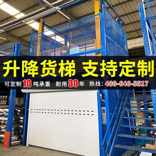 货物升降机液压汽车平台装卸货导轨式固定厂家货梯间升降梯落地式
