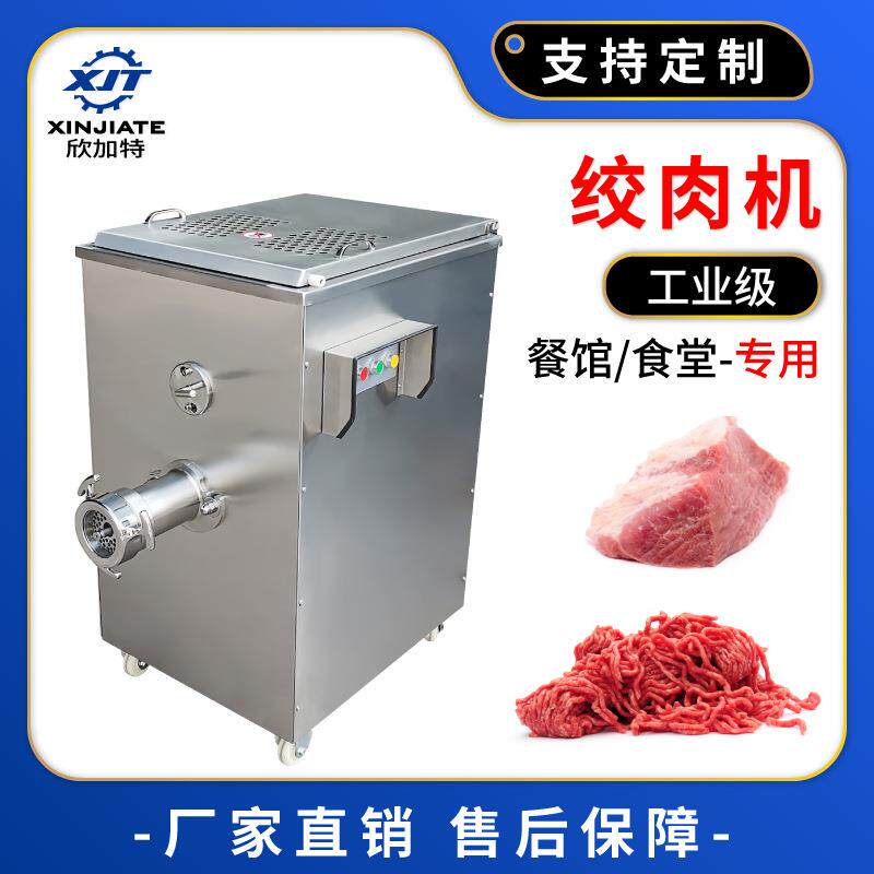大型绞肉机冻肉绞肉机食品厂用绞肉机工业用猪肉里脊切片绞肉机
