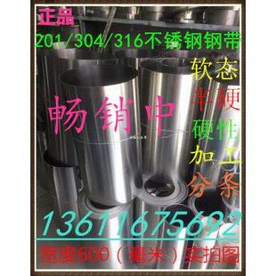 304不锈钢2B卷板301钢带厚度0.1 1.5米长度任切割 1.0mm宽度1米