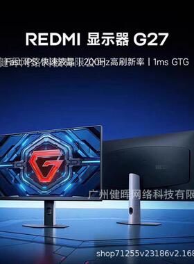 REDMI 27英寸 200Hz高刷新率 IPS HDR400 1ms 电脑办公显示器