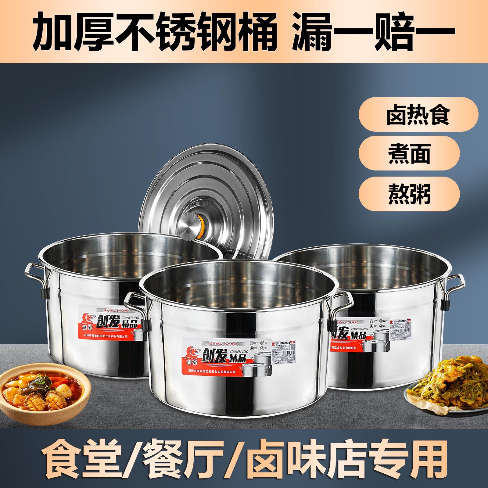 创发商用不锈钢加厚桶特大容量摆地摊桶大汤锅高锅卤桶家用储水桶