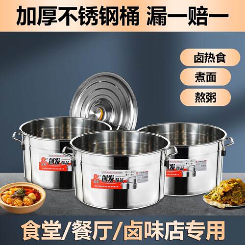 创发商用不锈钢加厚桶特大容量摆地摊桶大汤锅高锅卤桶家用储水桶