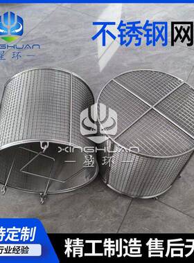 不锈钢网篮风干篮零件旋转烘干脱水超声波清洗篮沥水篮过滤筒