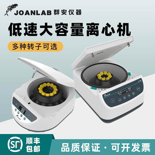 低速离心机实验室小型调速美容数显台式PRP脂肪血清分离机CGF变速