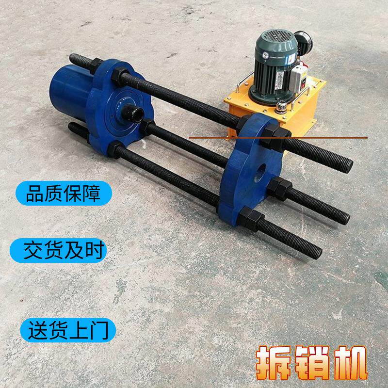 电动液压履带拆销机 挖机履带拆销轴机 便捷式拆装工具一体机