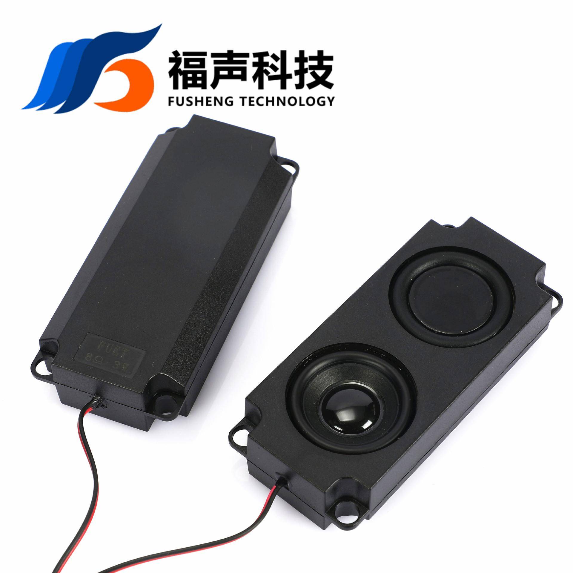 10045腔体喇叭 8/4欧5瓦 100*45*20.8液晶电视广告机按摩椅扬声器