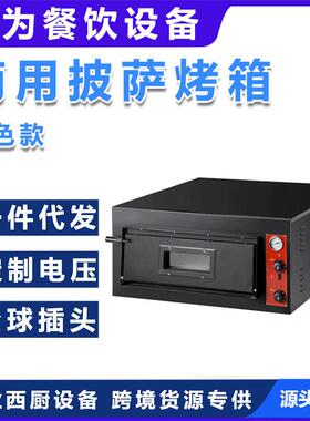 创为烤箱商披萨炉莒炉烘培蛋糕大容量商用烘培设备