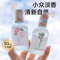 诗芒香水白茶车载香水女士持久淡香清新水蜜桃小众学生正品送女友
