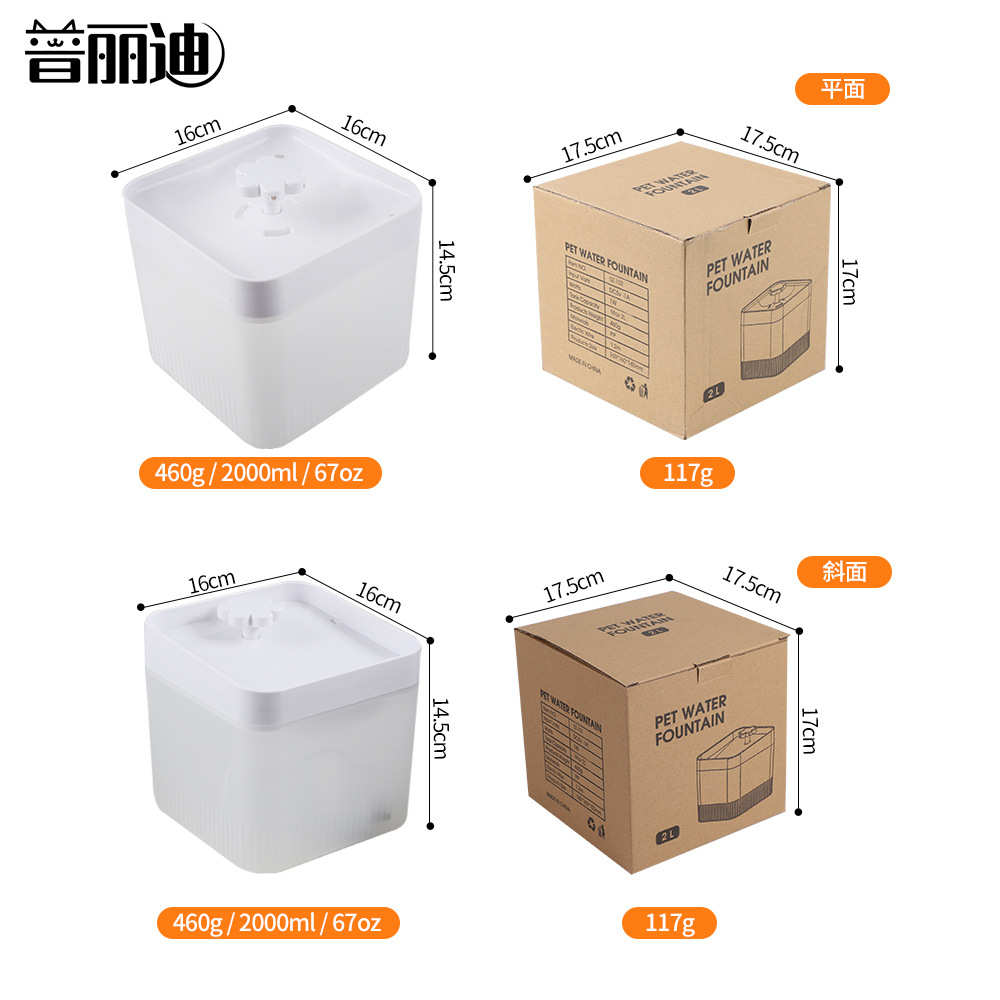 宠物饮水机猫咪自动饮水器 智能宠物用品活水循环狗狗喝水器喷泉