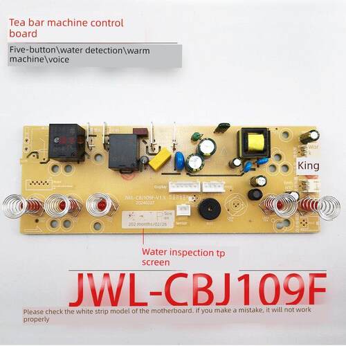 茶吧机控制板JWL-CBJ109F温机线路板电源板电路板电脑板语音 检水