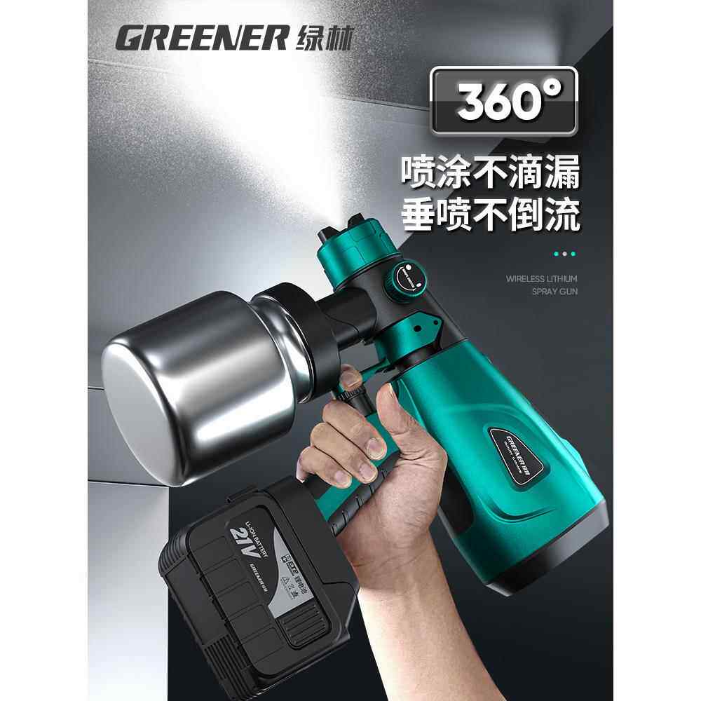 绿电喷漆动枪油漆喷涂机一体充锂电喷壶涂林料型乳胶漆544专用22