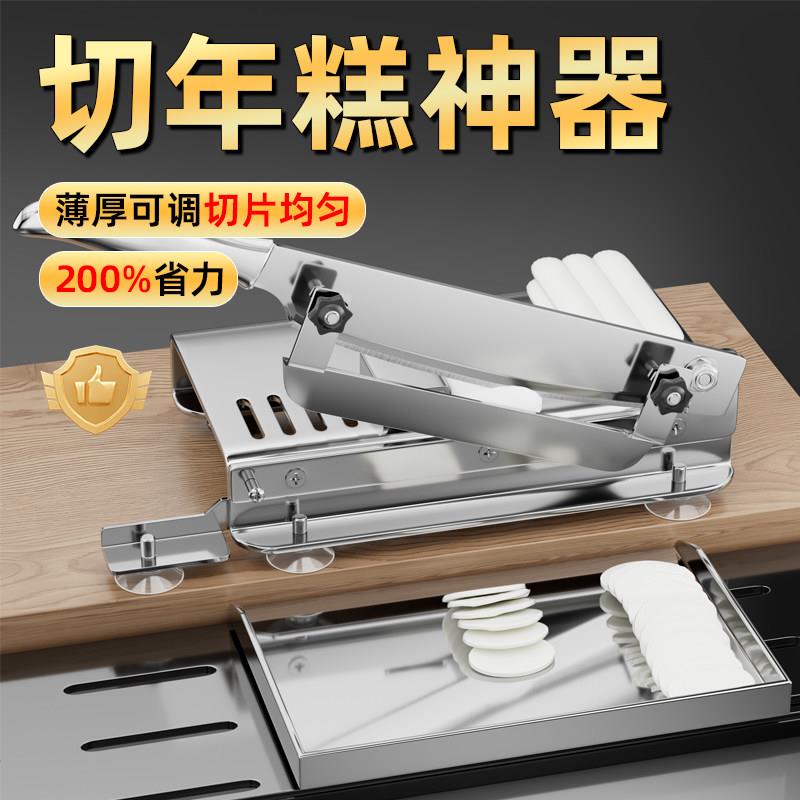 桦崟适用于切年糕神器专用刀阿胶糕太妃糖切片机家用不锈钢切中药