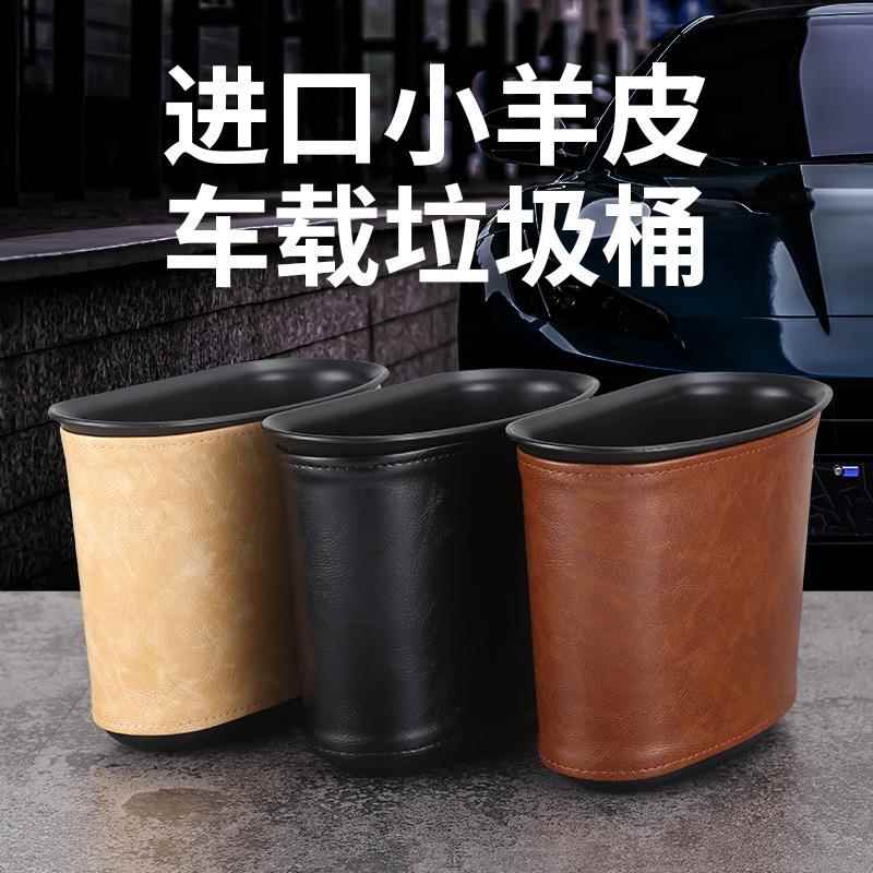 车载垃圾桶汽车内用创意皮革车挂式车门置物桶收纳垃圾袋车上用品