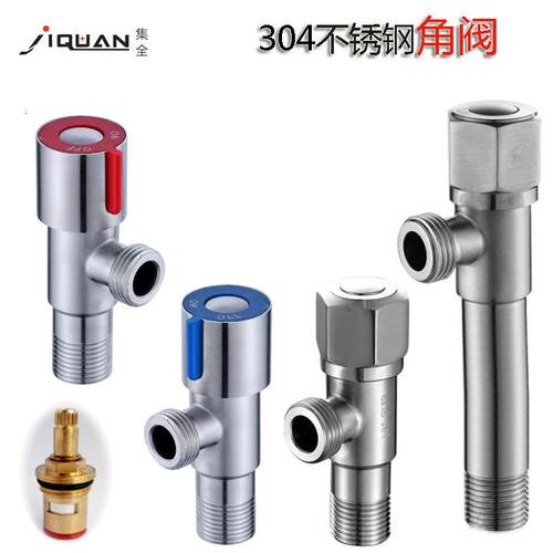 304不锈钢角阀马桶热水器冷热加长三角阀红蓝轮4分冷热进水止水阀