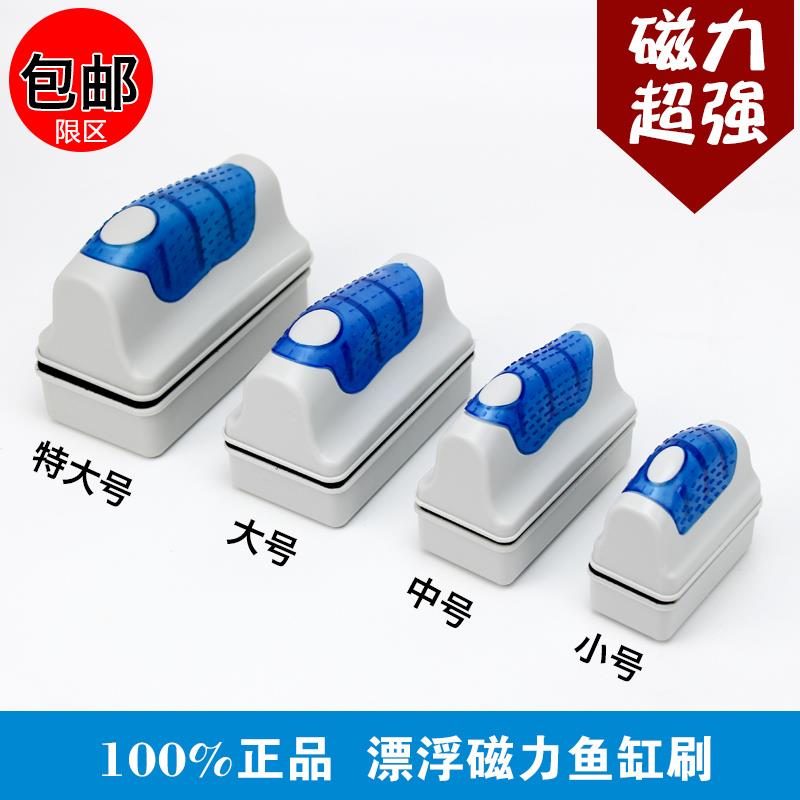 鱼缸刷磁力刷搽无死角强磁擦缸器擦玻璃器强力双面擦磁铁小型清洁