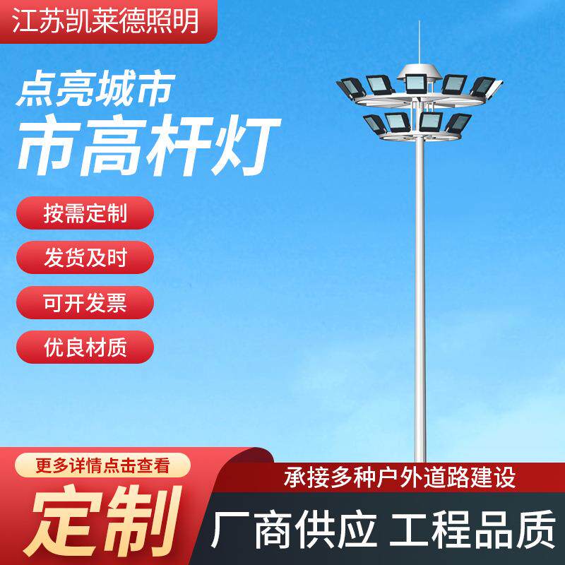 户外道路照明灯公园广场高杆灯篮球羽毛球场探照灯6米7米高杆灯