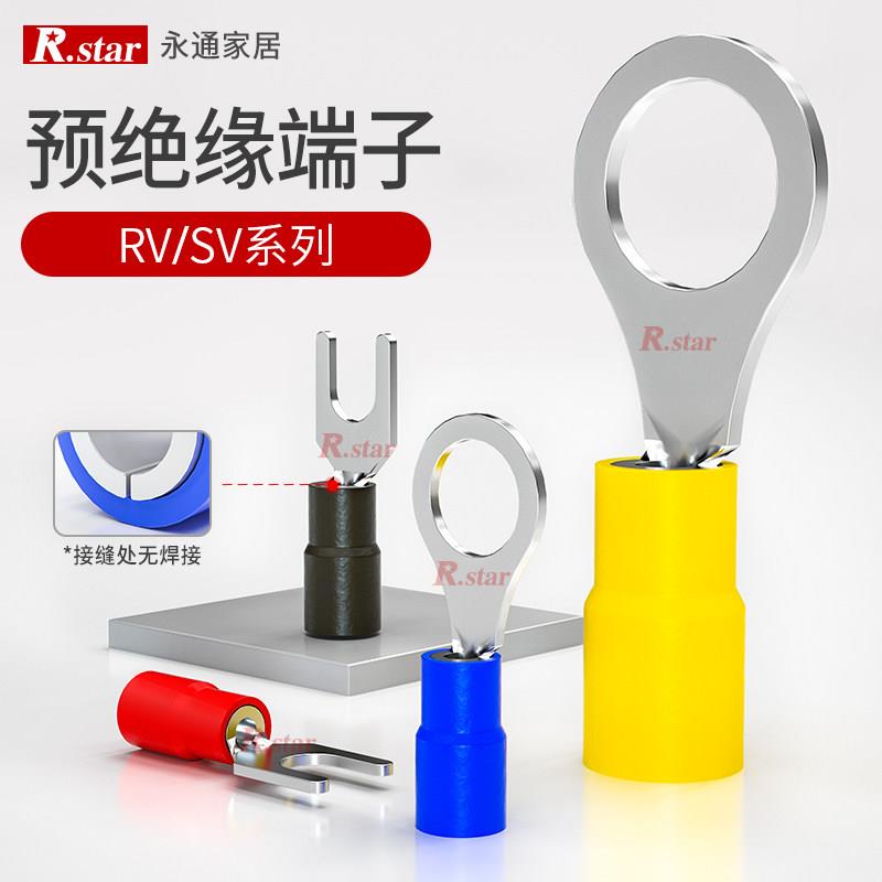 u型冷压接线端子sv1.25-4RV预绝缘叉型线鼻子铜u形线耳Y型压线O型