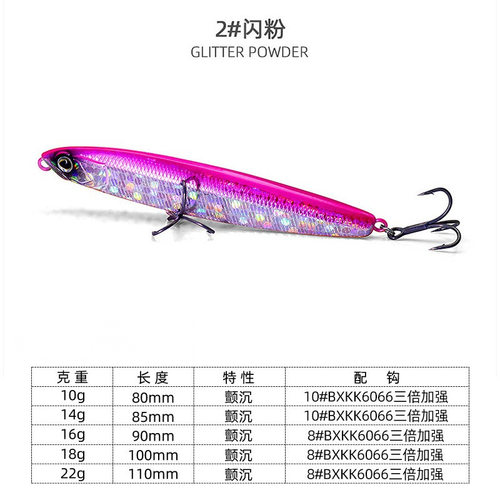 乐鑫鬼沉水铅笔铅笔远投路亚饵