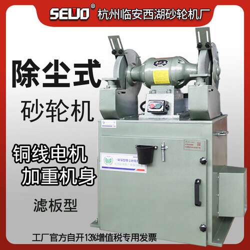 杭州西湖砂轮机滤板型MC3030B/MC3030AB低速高速砂轮12寸