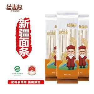 新疆方便面丝麦耘新疆麦芯挂面3.0面条宽挂面细挂面拌面方便速
