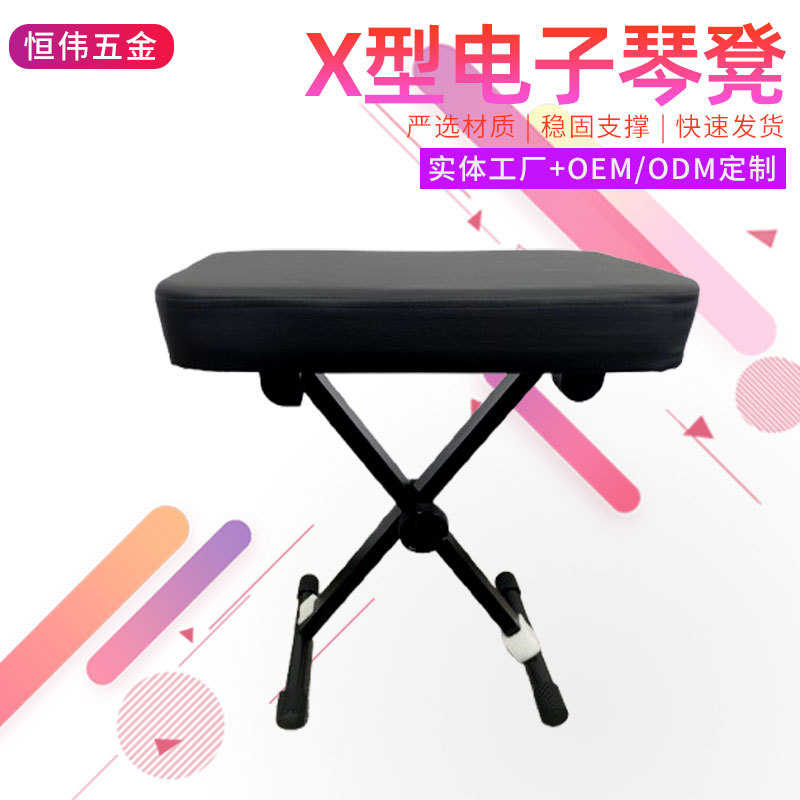 X型电子琴凳可升降可折叠多用软包琴凳二胡古筝演奏凳实用X型琴凳