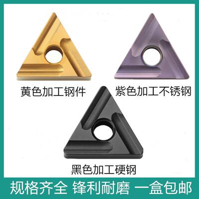 三角数控开 槽刀片TNMG160404 160408R/L-ZC YBC251钢件不锈钢粗