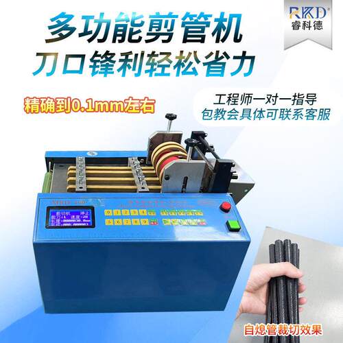 全自动自熄管黄腊管切管机热缩套管裁切机定长PVC管切断机小型