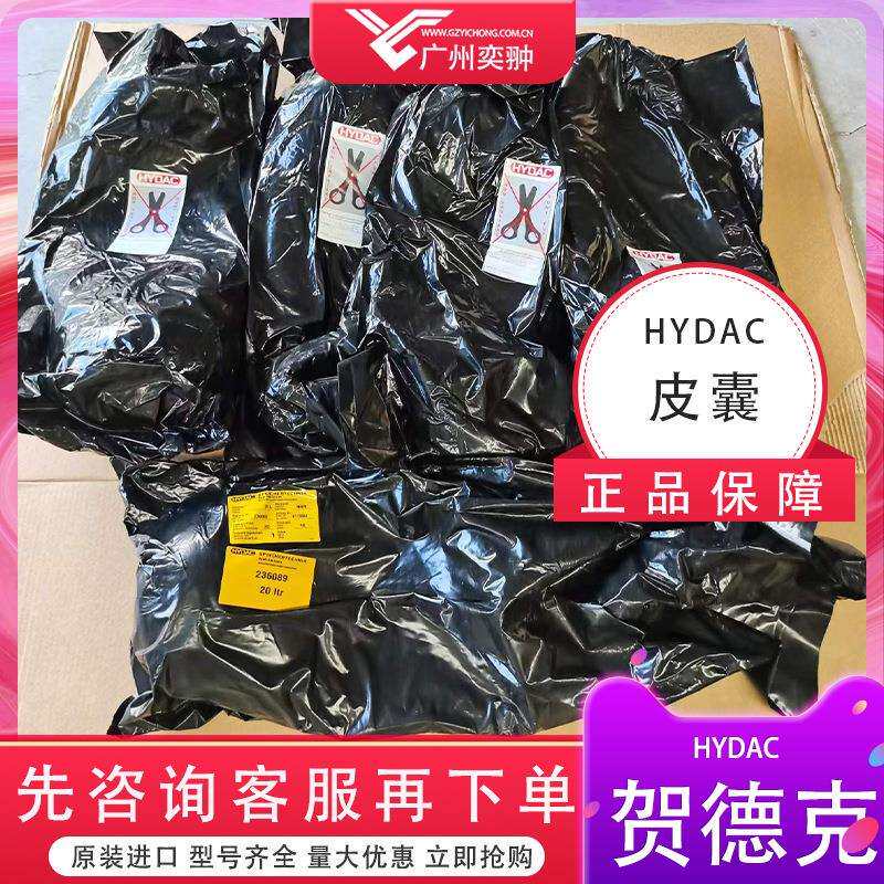 现货HYDAC贺德克20L皮囊Bladder 20L*7/8-14UNF/VG5 NBR20/P460