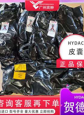 现货HYDAC贺德克20L皮囊Bladder 20L*7/8-14UNF/VG5 NBR20/P460